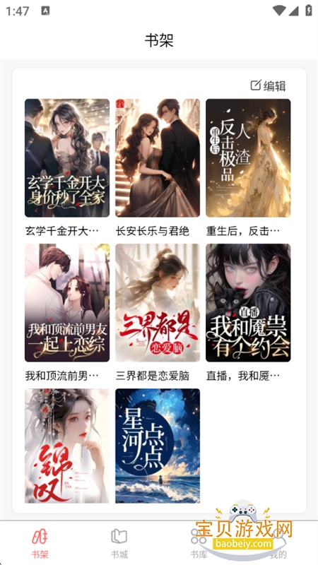 ƷС˵app׿ֻv1.0.1 ׿ͼ11.