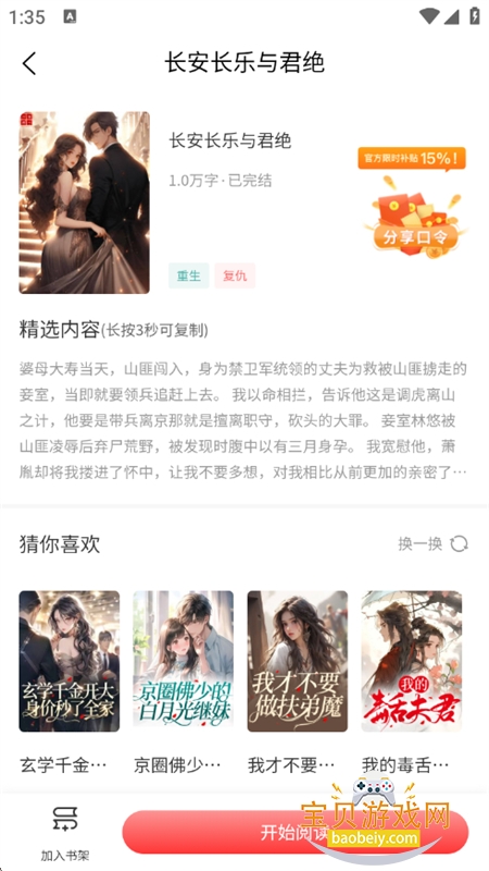 ƷС˵app׿ֻv1.0.1 ׿ͼ7.