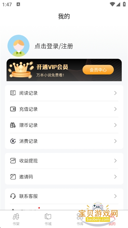 ƷС˵app׿ֻv1.0.1 ׿ͼ9.