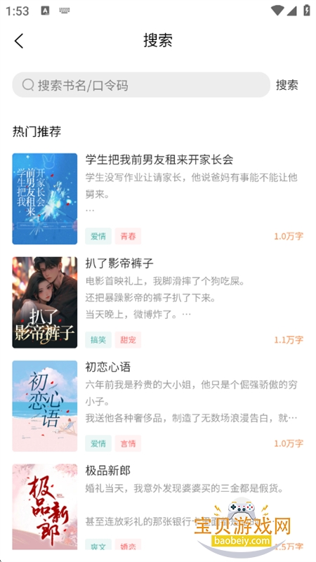 ƷС˵app׿ֻv1.0.1 ׿ͼ10.