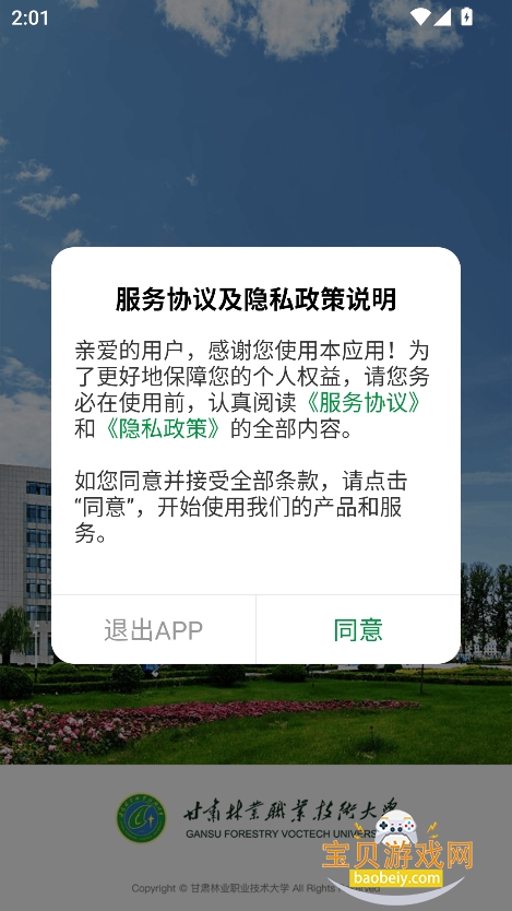 ҵְҵѧԺappٷv3.2.0 °ͼ4.