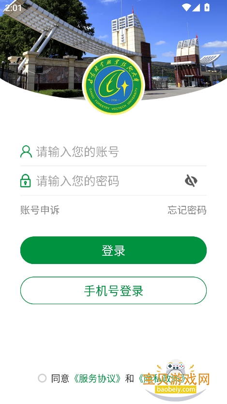 ҵְҵѧԺappٷv3.2.0 °ͼ3.