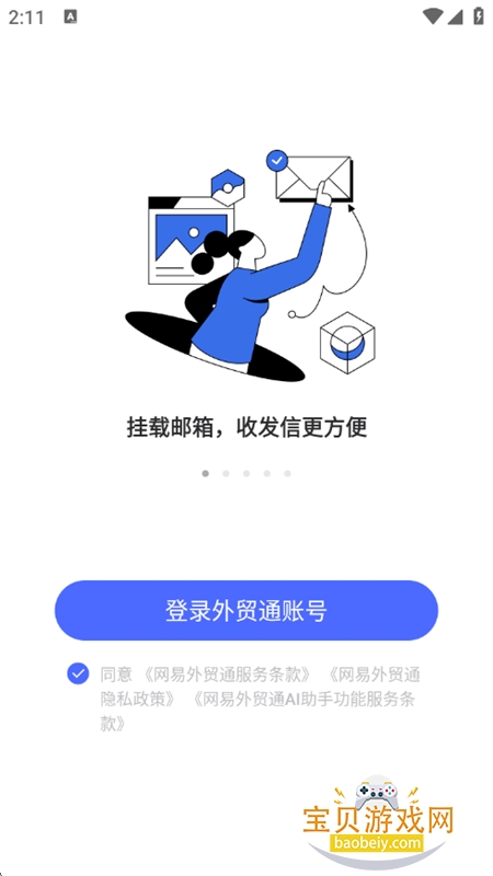 óͨApp׿ֻv2.2.1 ׿ͼ7.