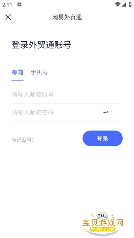óͨApp׿ֻv2.2.1 ׿ͼ8.
