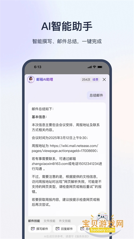 óͨApp׿ֻv2.2.1 ׿ͼ2.