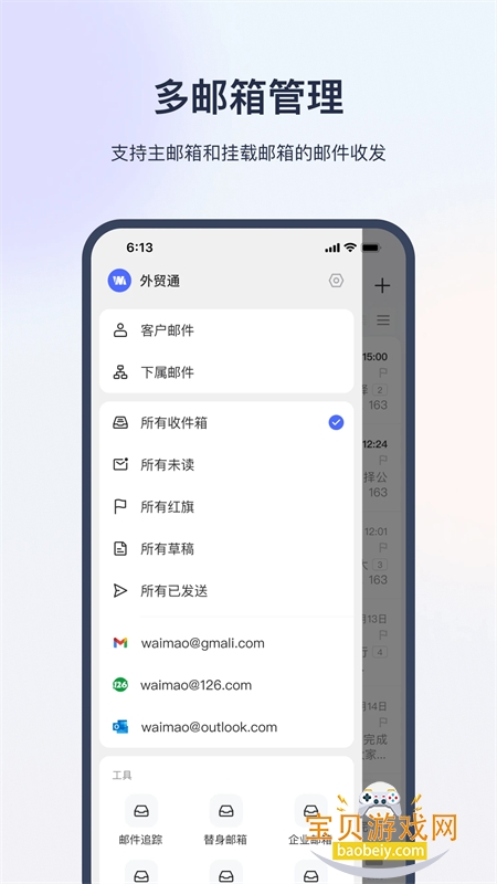 óͨApp׿ֻv2.2.1 ׿ͼ3.