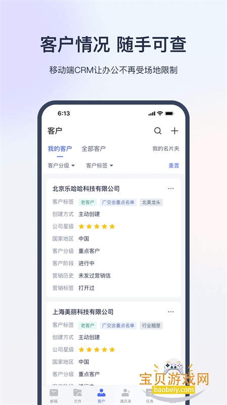 óͨApp׿ֻv2.2.1 ׿ͼ4.