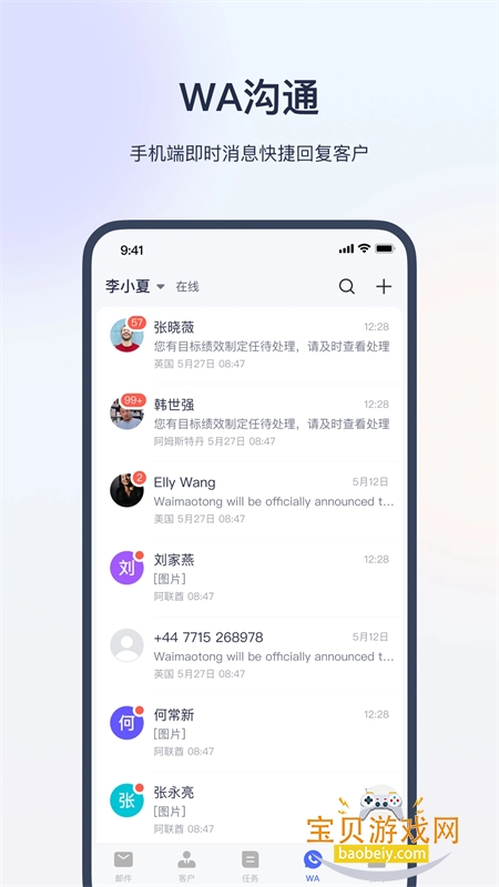 óͨApp׿ֻv2.2.1 ׿ͼ5.