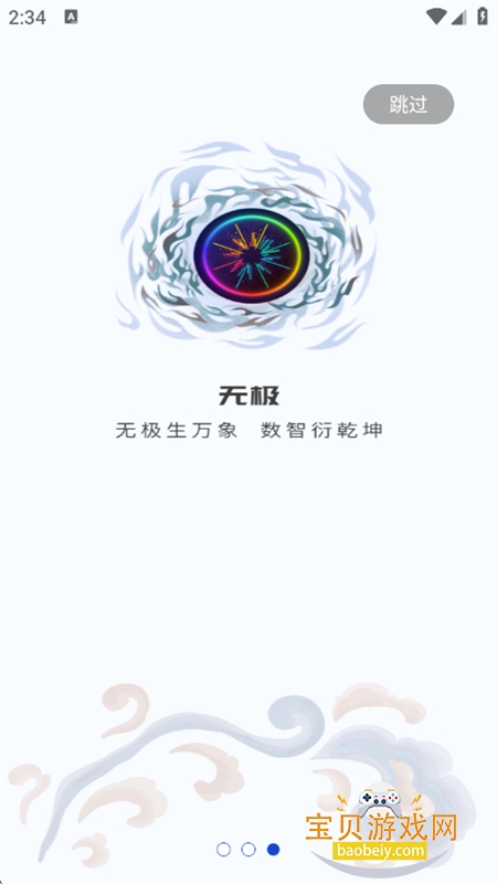 ޼AI׿°汾2025v1.0.1 ׿ͼ0.