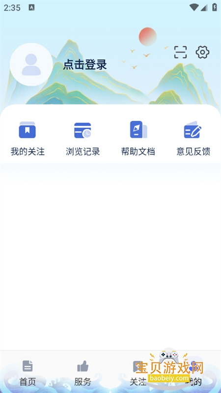 ޼AI׿°汾2025v1.0.1 ׿ͼ6.