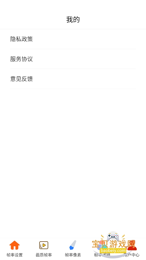 ͫ֡ذװ2025°v1.0.4 ׿ͼ0.