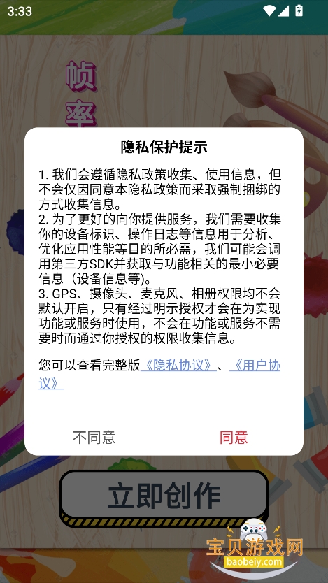 ͫ֡ذװ2025°v1.0.4 ׿ͼ8.