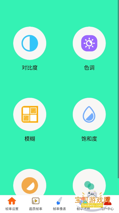 ͫ֡ذװ2025°v1.0.4 ׿ͼ2.