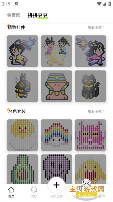 شapp׿°汾v2.4.5 ׿ͼ9.