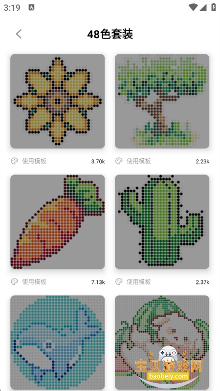 شapp׿°汾v2.4.5 ׿ͼ6.