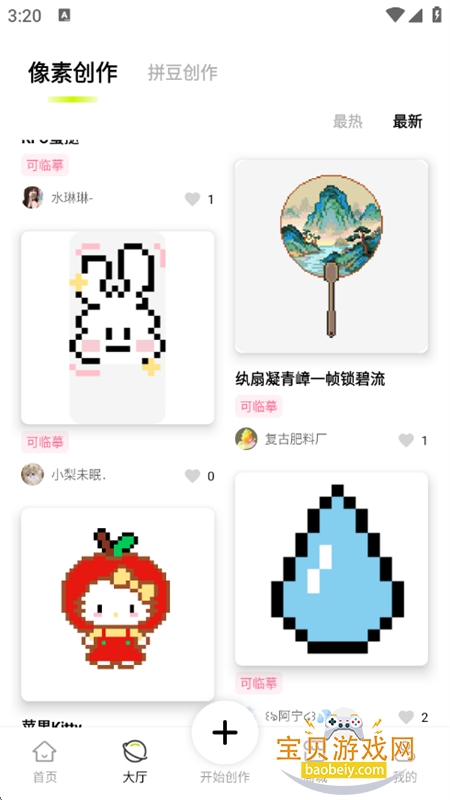 شapp׿°汾v2.4.5 ׿ͼ5.