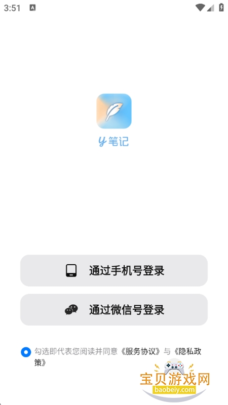 yʼapp׿ֻv1.13.0 ׿ͼ1.
