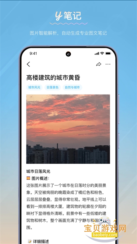 yʼapp׿ֻv1.13.0 ׿ͼ3.
