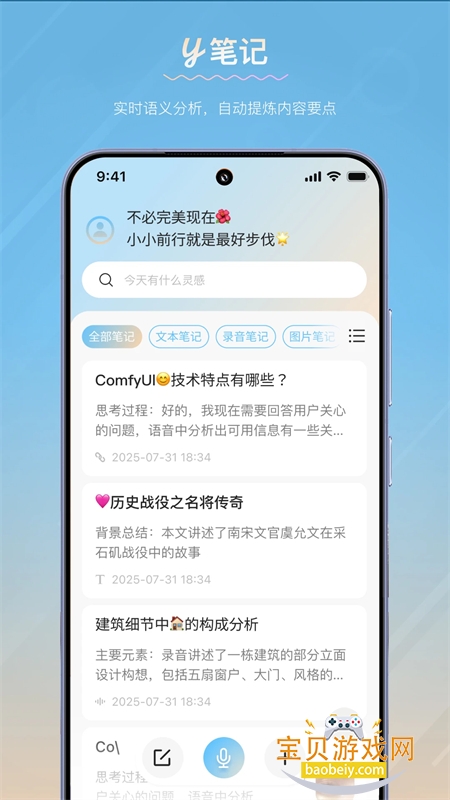 yʼapp׿ֻv1.13.0 ׿ͼ6.