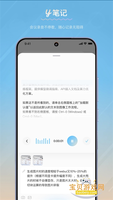 yʼapp׿ֻv1.13.0 ׿ͼ2.