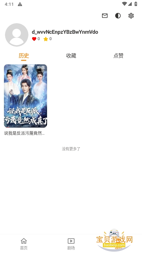 Ƭ糡ֻ°(Ƭ̾)1.0.8 ׿ͼ4.