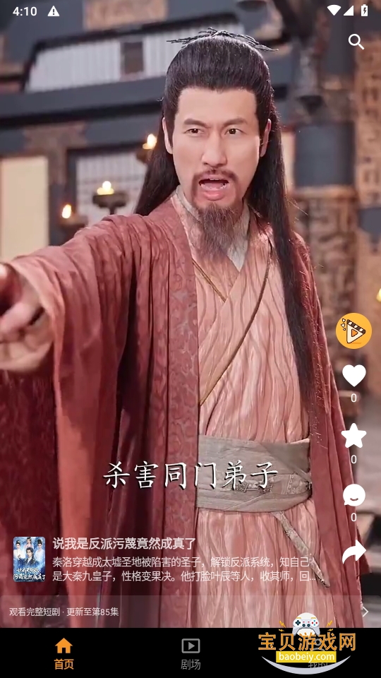 Ƭ糡ֻ°(Ƭ̾)1.0.8 ׿ͼ6.