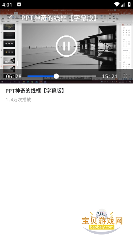 JSPPT׿°汾v1.0.1 ׿ͼ0.