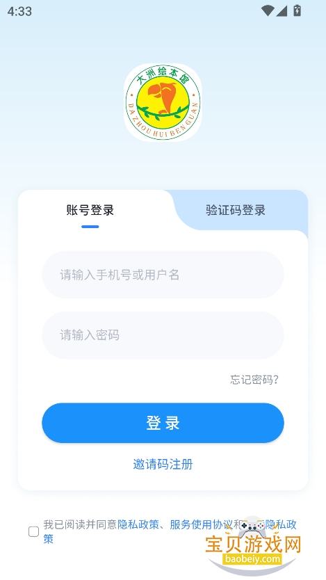 Ķapp°汾v4.4.45.185265ٷͼ2.