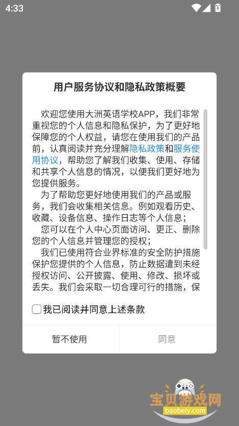 Ķapp°汾v4.4.45.185265ٷͼ4.