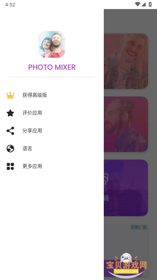 ƬϹ(Photo Mixer)°5.7.0 ׿ͼ4.