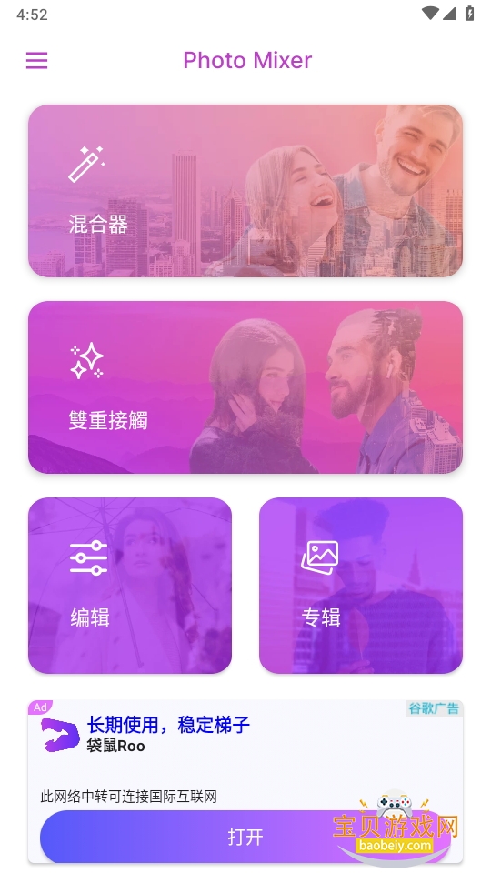 ƬϹ(Photo Mixer)°5.7.0 ׿ͼ3.