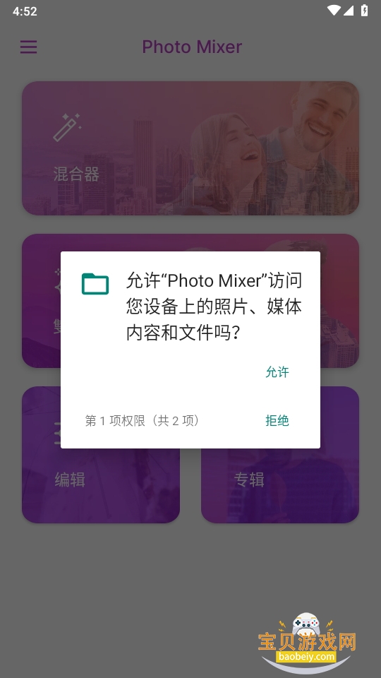 ƬϹ(Photo Mixer)°5.7.0 ׿ͼ2.
