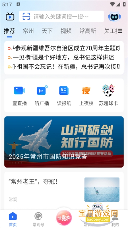 app׿ֻv5.4.3 ׿ͼ0.