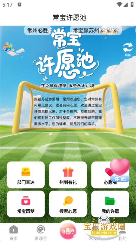 app׿ֻv5.4.3 ׿ͼ6.