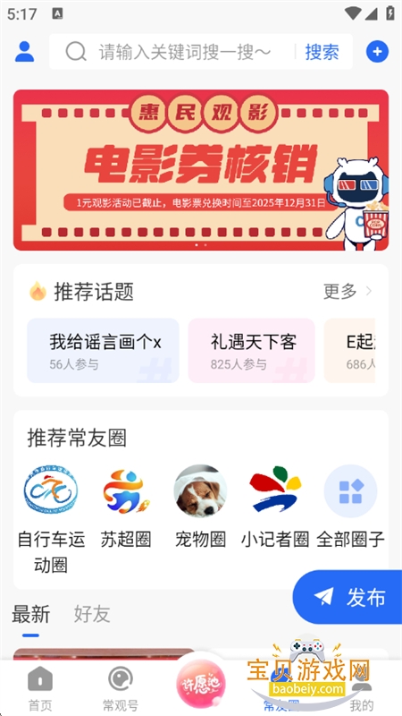app׿ֻv5.4.3 ׿ͼ4.