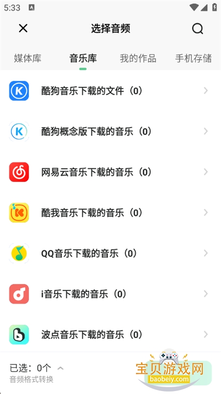 ۸ʽappٷ°汾v2.2.2 ׿ͼ3.