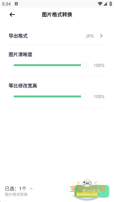 ۸ʽappٷ°汾v2.2.2 ׿ͼ6.
