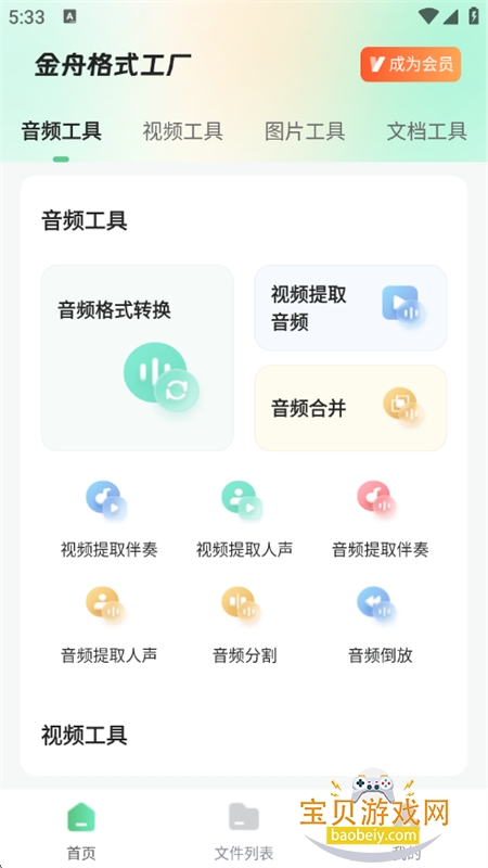 ۸ʽappٷ°汾v2.2.2 ׿ͼ4.