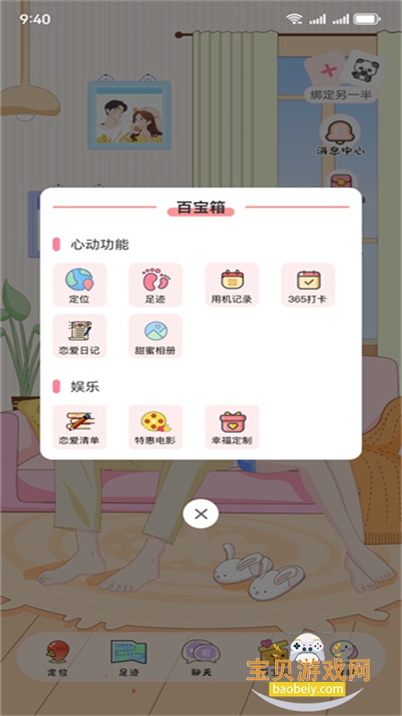 Kissuٷ°汾2025v1.0.1 ׿ͼ3.