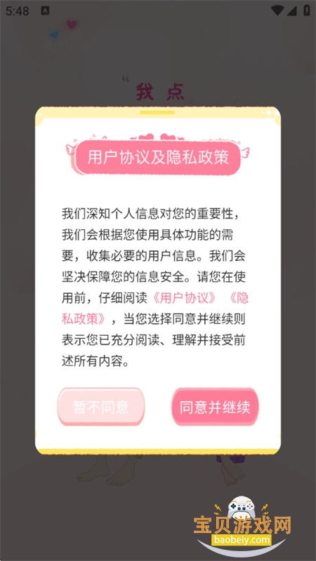 Kissuٷ°汾2025v1.0.1 ׿ͼ1.