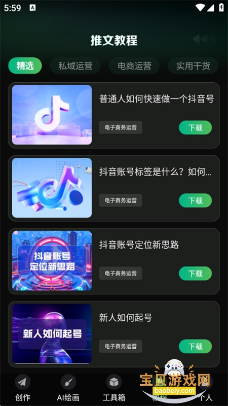 һƵappٷ°汾v1.0.6 ׿ͼ11.