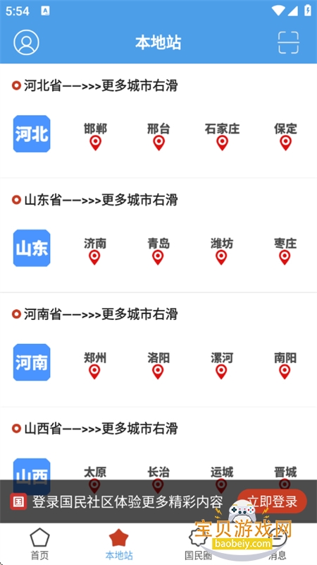 (ͷ)app°汾2025v4.52 ׿ͼ2.