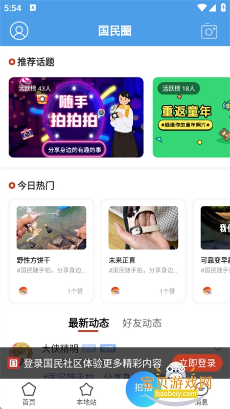 (ͷ)app°汾2025v4.52 ׿ͼ6.
