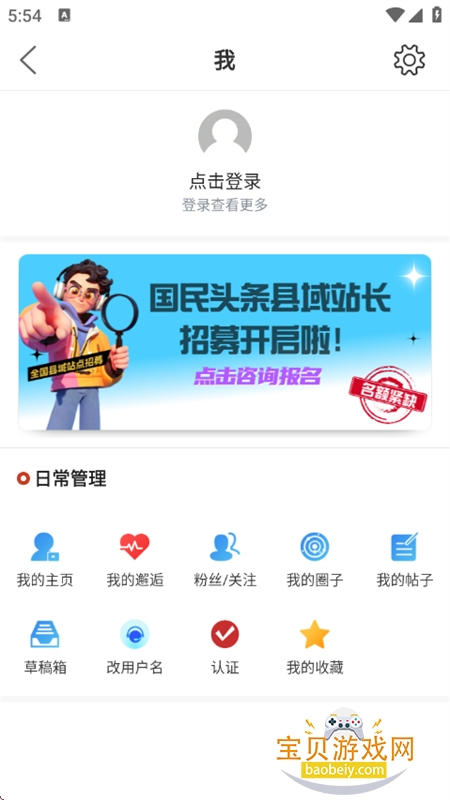 (ͷ)app°汾2025v4.52 ׿ͼ3.