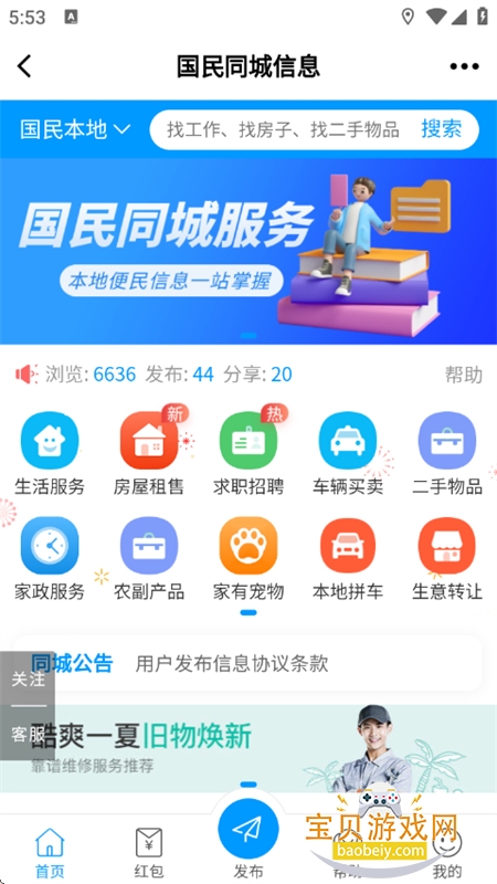 (ͷ)app°汾2025v4.52 ׿ͼ8.