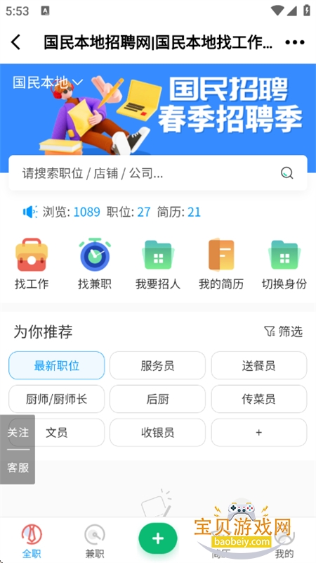 (ͷ)app°汾2025v4.52 ׿ͼ1.