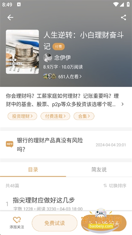 鴴ƽ̨app°汾v6.7.9 ׿ͼ11.