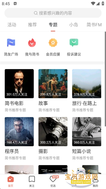 鴴ƽ̨app°汾v6.7.9 ׿ͼ1.