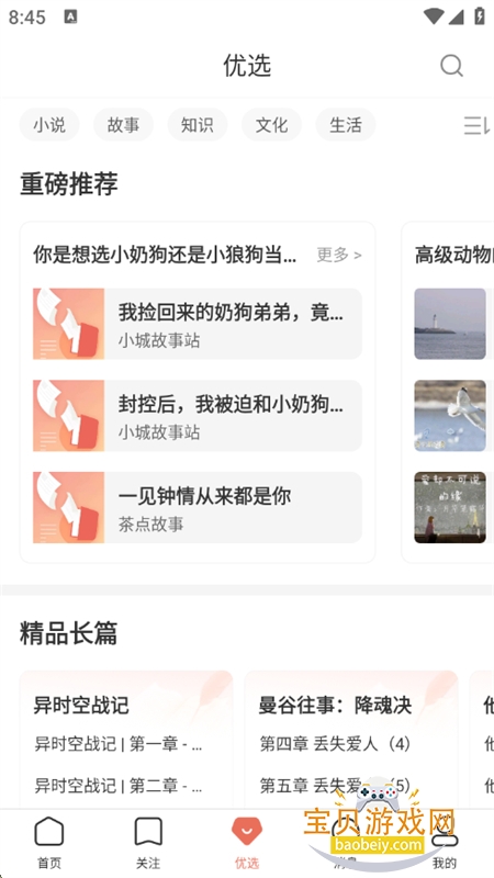 鴴ƽ̨app°汾v6.7.9 ׿ͼ6.