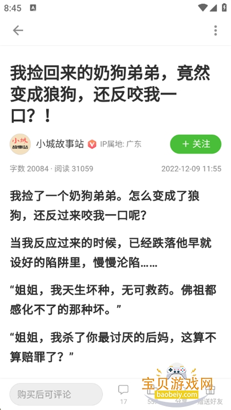 鴴ƽ̨app°汾v6.7.9 ׿ͼ7.